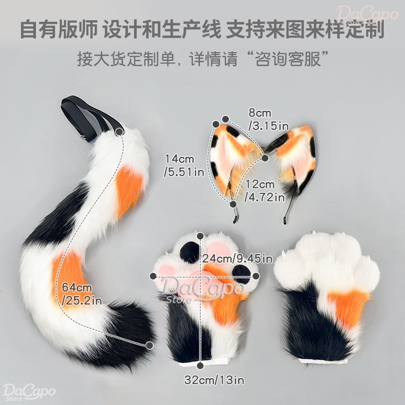 Kig Kigurumi Calico Cat Furry  - Cosplay Prop Kit 评论和价格